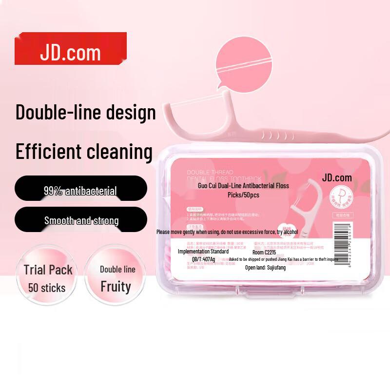 Jingdong Peach Oolong Double Line Antibacterial Dental Floss Sticks, 50-count