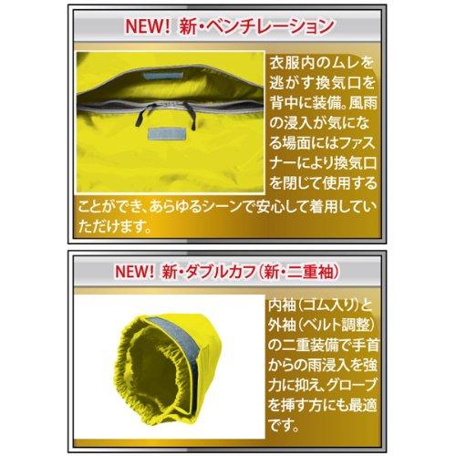 Tokemi (TOHKEMI) Rainwear New AMAYADORI Yellow Yellow L #4610