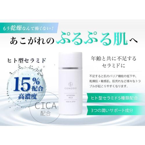 [Contains 15% human ceramide stock solution] Ceramide emulsion 40g High concentration High moisturizing Moist and non-sticky Dry skin Sensitive skin R