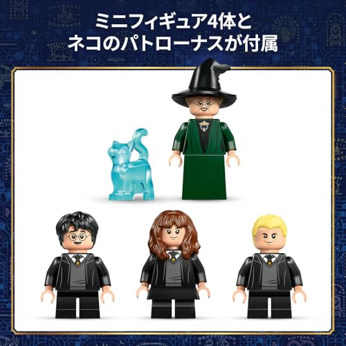 LEGO Harry Potter Hogwarts Castle: The Sorting Hat Ceremony Toy, Birthday Gift, Building Blocks, for Boys and Girls, Ages 7, 8, and 9, Elementary Scho