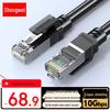 Shengwei CAT6A Shielded Ethernet Cable