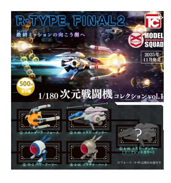 

FINAL 2 Dimensional Fighter Collection 1 Set with Rare and Secret Gacha Capsule Full Set R-TYPE 1/180 Vol. 5-Piece Figures, Toy,