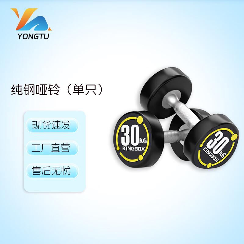 Yongtu Round Head Fixed Rubber Coated Dumbbell