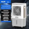 Aux Compact Water-Cooled Air Conditioner Fan for Home and Commercial Use
