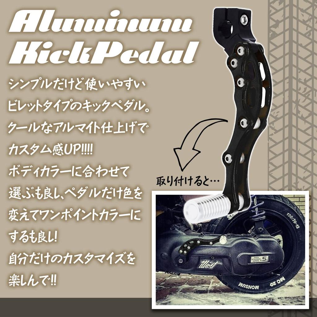 Muchas Sonrisas Aluminum Kick Pedal for Universal Custom Bikes (Silver)