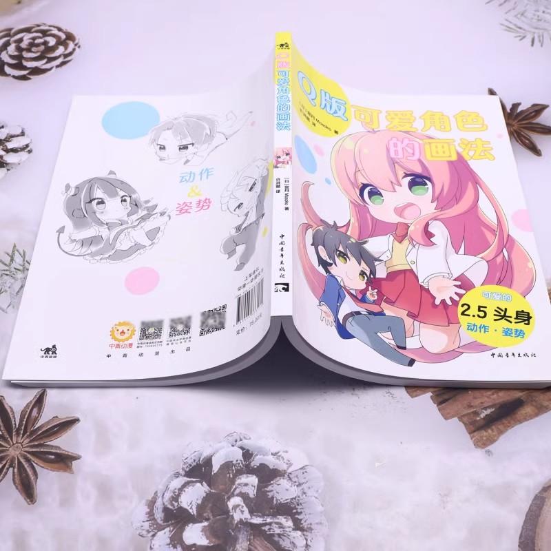 How To Draw Cute Characters Design Tutorial Book – Easy Step-by-Step Guide for Beginners Kids & Adults