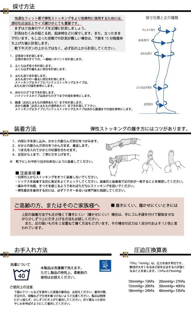 to the general Compression Stockings for THUASNE VENOFLEX FAST Cotton Socks [Available public] High-Pressure 20-36mmHg (27-48hPa) Medical-Grade Men,