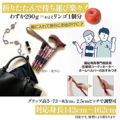 Wellfun Dream Life Walking Stick, Folding and Telescopic Handle, Floral Violet