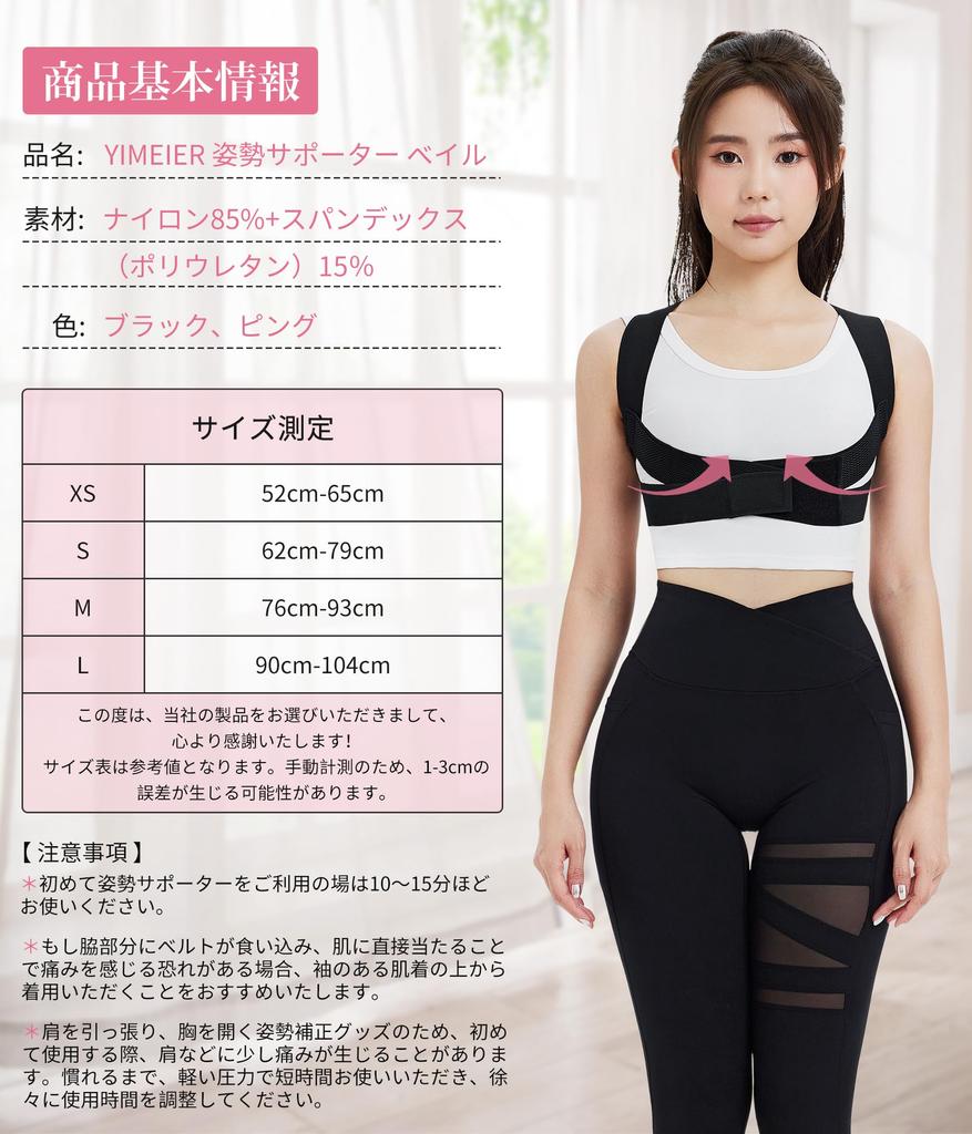 YIMEIER Hållning Hållning Rygg Lätt att Ta På och Av Förhindrar Stretchig Nedre Hållning Ryggmuskel Omsluten Axelstöd, Bälte, Bälte,