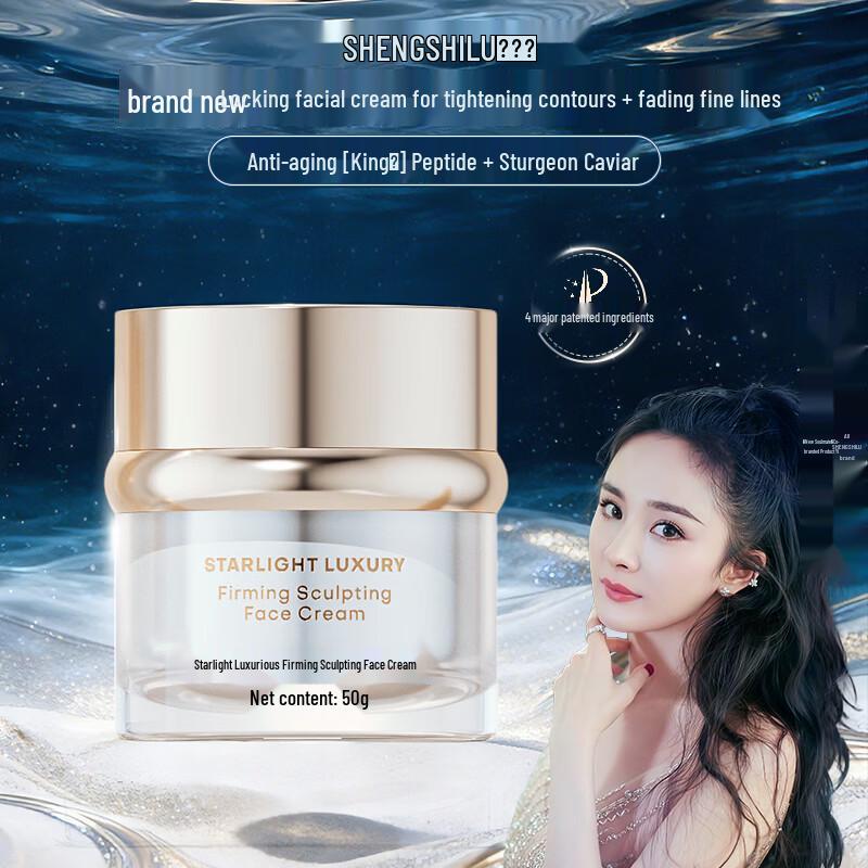 Shengshilu Starlight Firming Cream