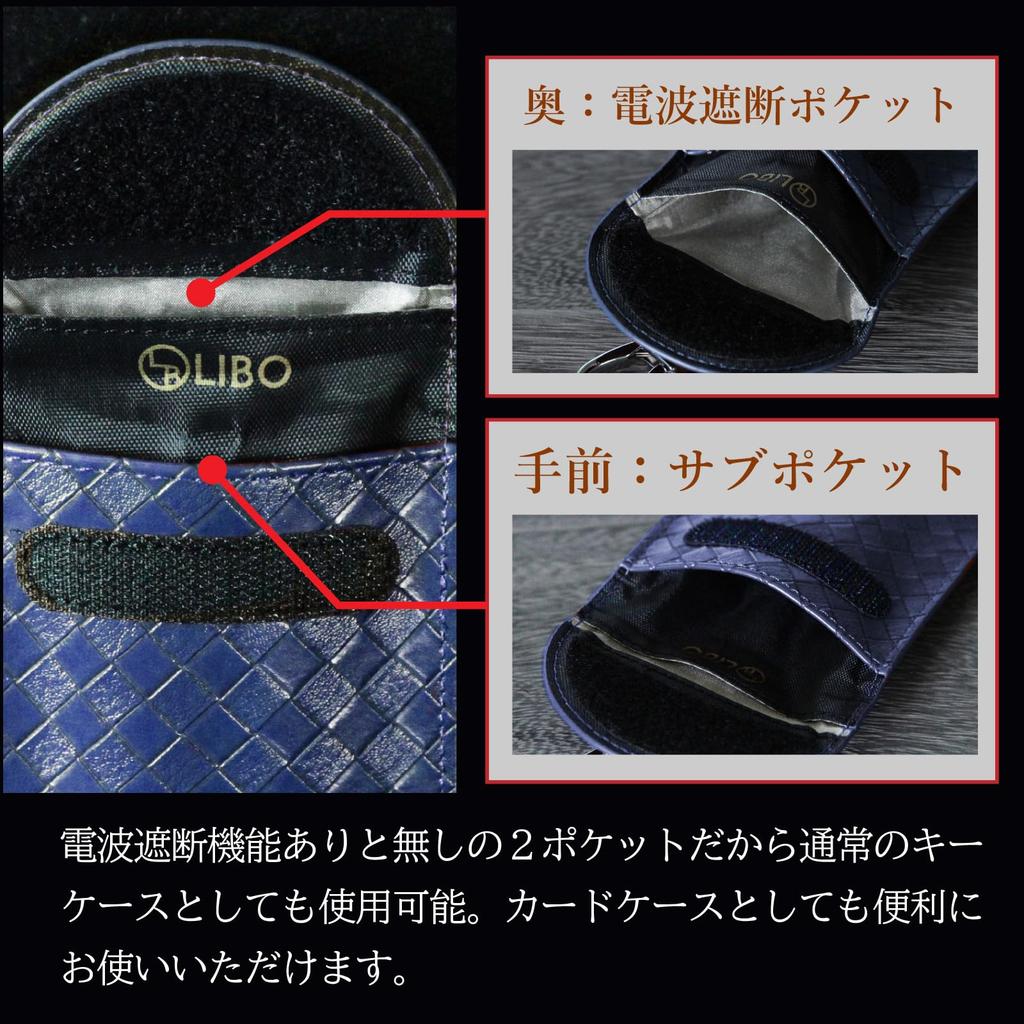 LIBO "Domestic Brand" Smart Key Case for Relay Attack Prevention, Radio Wave Blocking Pouch,