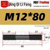 High-Strength Double-Ended Stud Bolt M12-M18 | Grade 8.8 Mold & Press Screw Rod