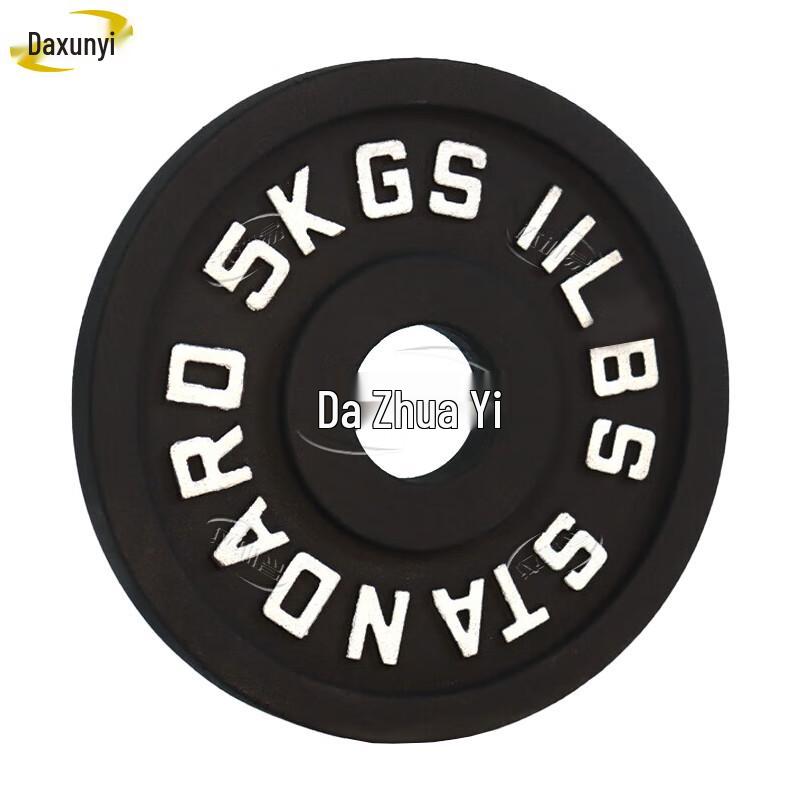 Daxunyi Rubber-Coated Barbell Weight Plate