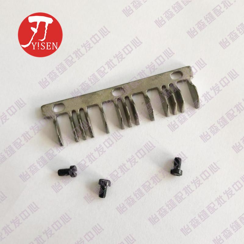 Siruba Vc008 Multi-Needle Machine Needle Protector Needle Protector 13N Needle 1 Needle 8 One-Piece Needle Protector