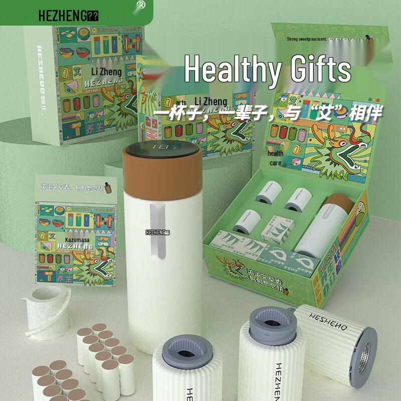 Hezheng Ai Moxibustion & Thermos Health Gift Box