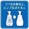 Foam Milky Body Soap with Gentle Soap Pump 550ML
