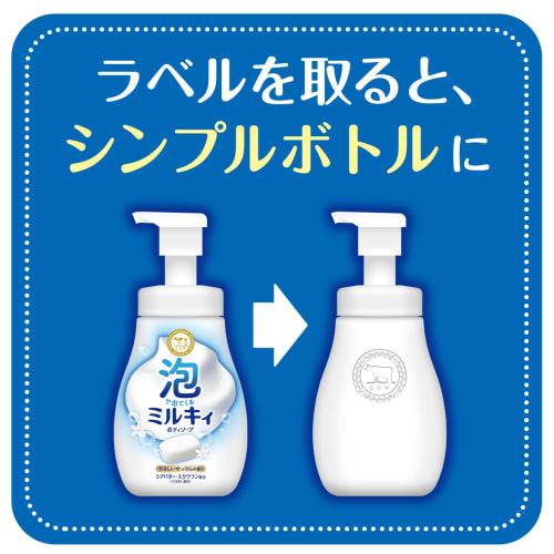 Foam Milky Body Soap with Gentle Soap Pump 550ML