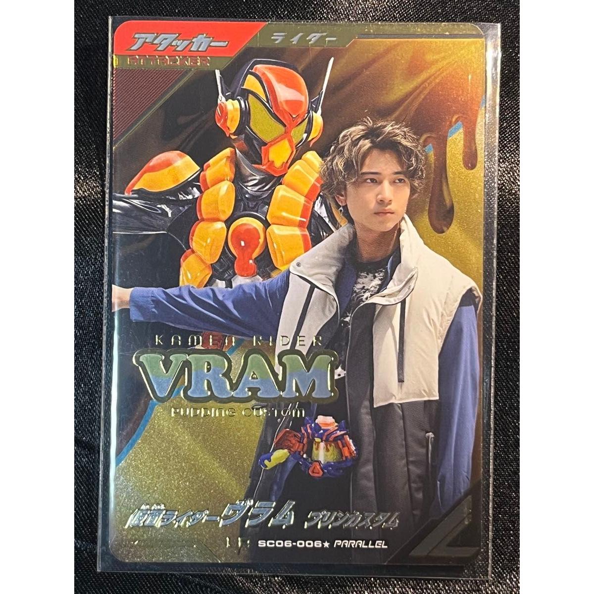 Used Ganballe Legends Kamen Rider Vram Pudding Custom Parallel