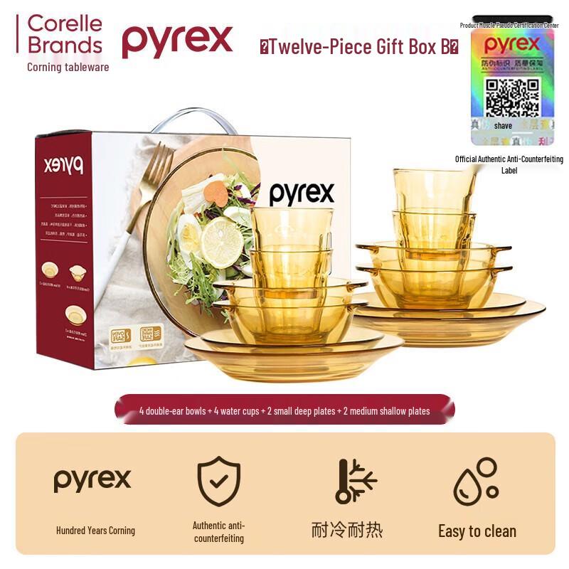 Термостойкая миска Corelle из янтарного стекла