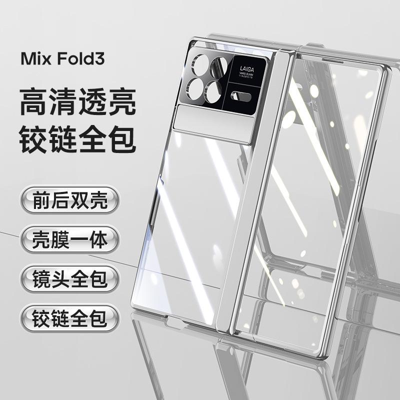 Applicable to millet mixed fold1 chain electroplating transparent sleeve mixfold1 central shaft bracket anti-drop shell film integrated