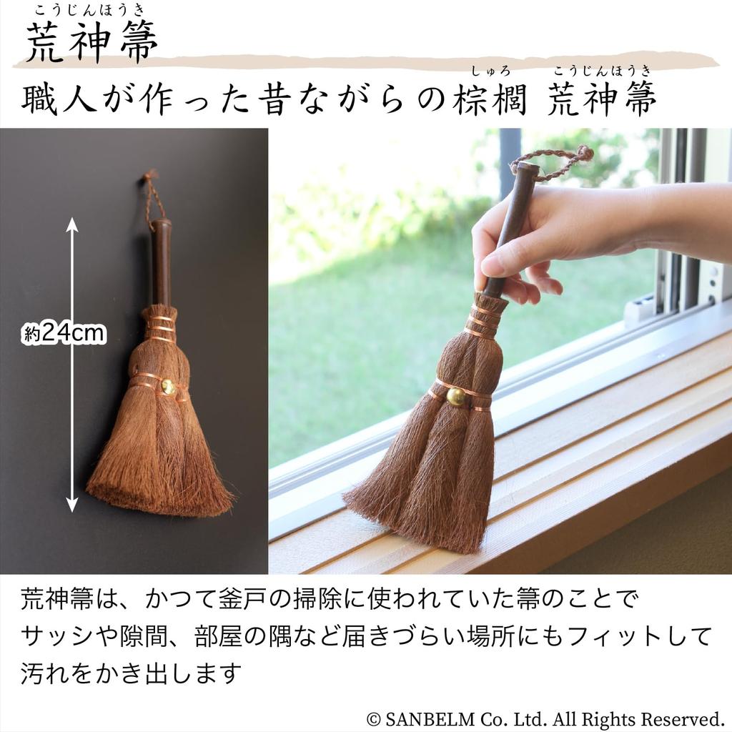 Sanbelm Handwoven Palm Broom, 24cm, Made In Japan, Handmade by Artisans, TU28900, Stylish, Indoor Dustpan, Ideal for Entryways, Flooring, and Tatami.