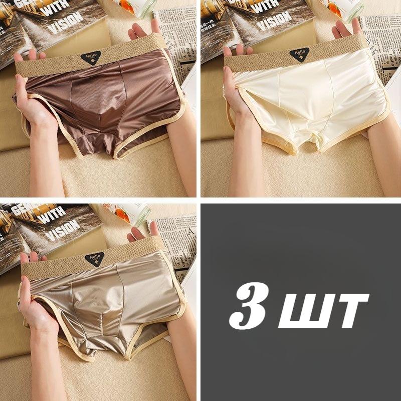 1/3 Peças Verão Cetim Seda de Gelo Sem Costura Nylon Antibacteriano Cueca Boxer Masculina