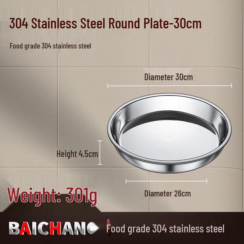 Thickened 304 Stainless Steel Round Dinner Plate