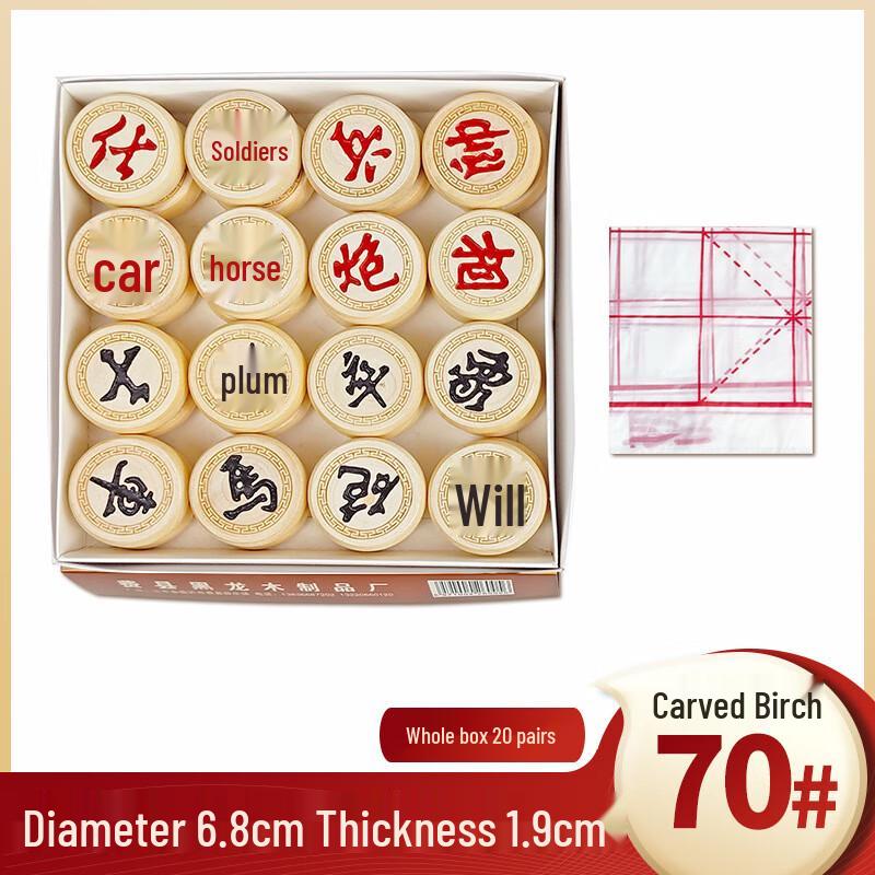 Brangdy Folding Chinese Chess Set 70