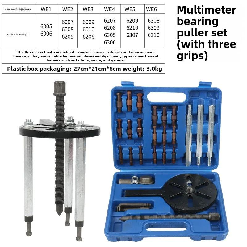 Xiaomi Universal Bearing Pull Kit 3 Jaw Gear Puller Bearing Separator Three-jaw Puller Man Inner Bore Bearing Exiter Disassembly Tool