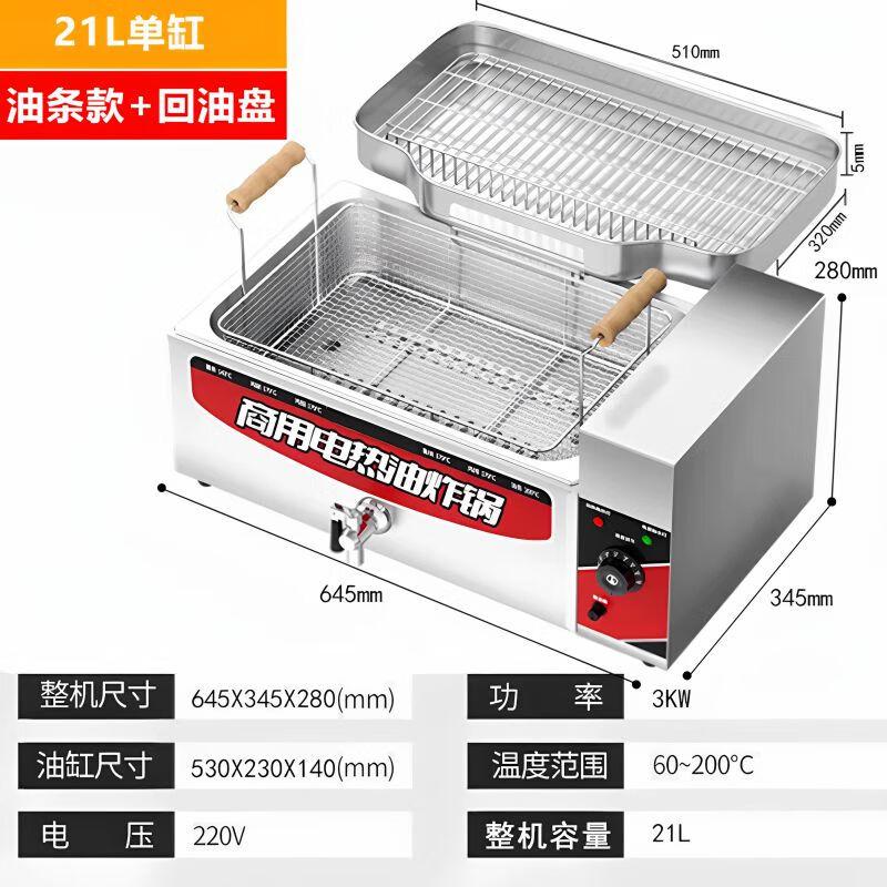 Commercial Multi-Function Electric Fryer