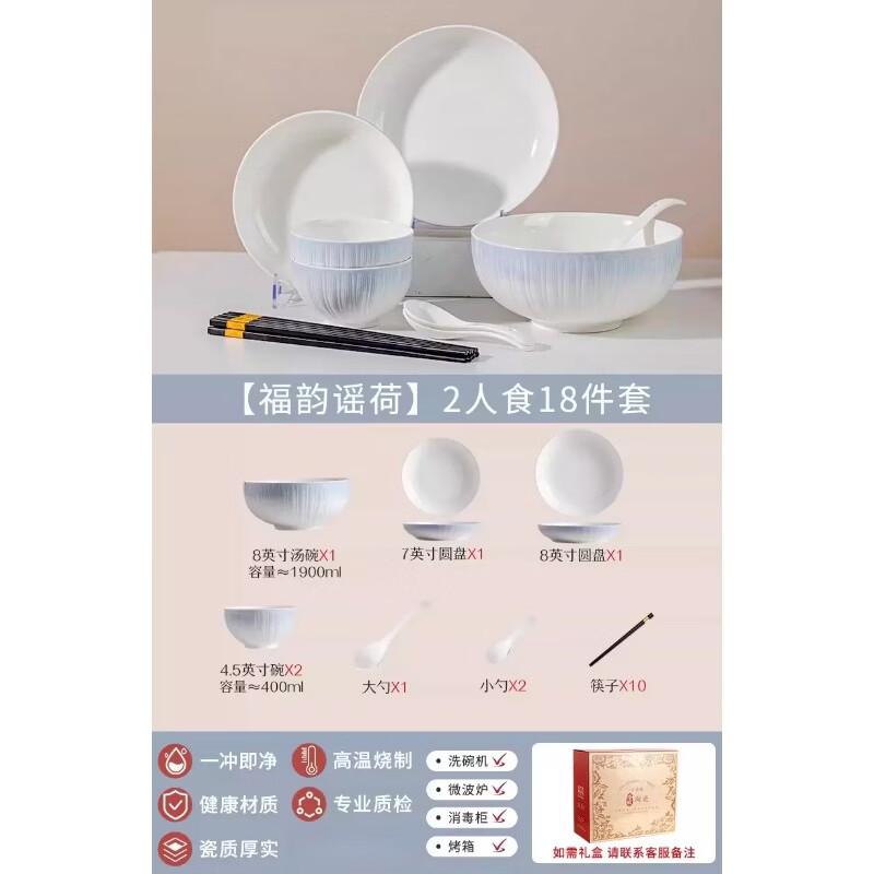 Naijiang Ceramic Dinnerware Set