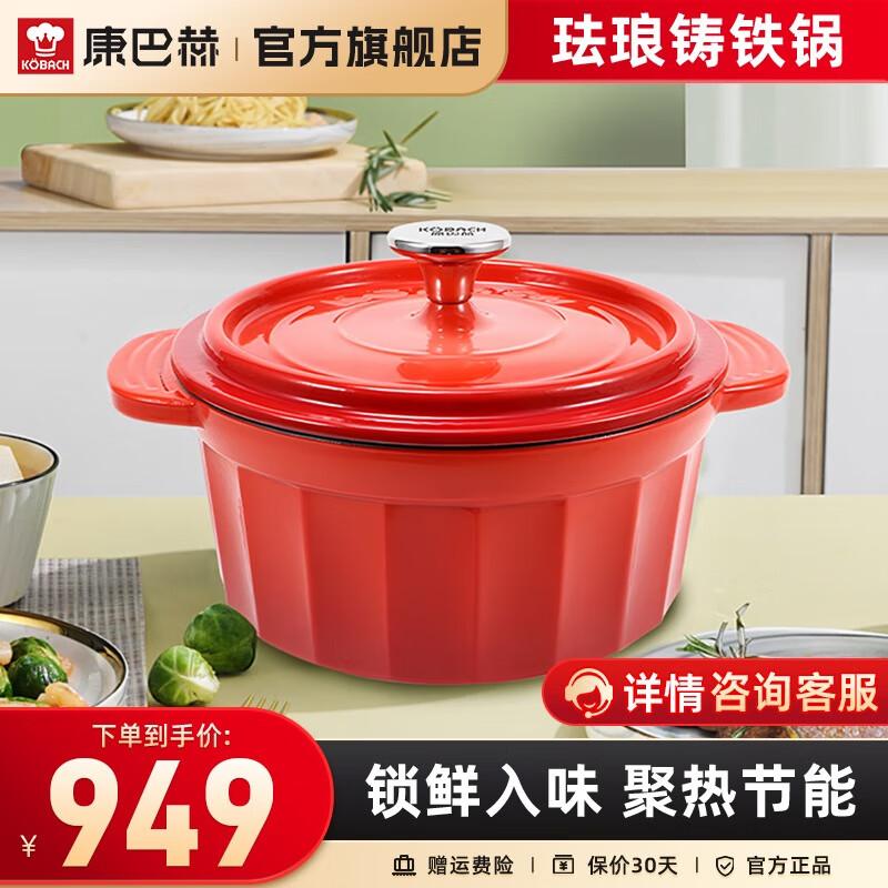 Kangbachh Lord Series 24cm Enamel Multi-Cooker