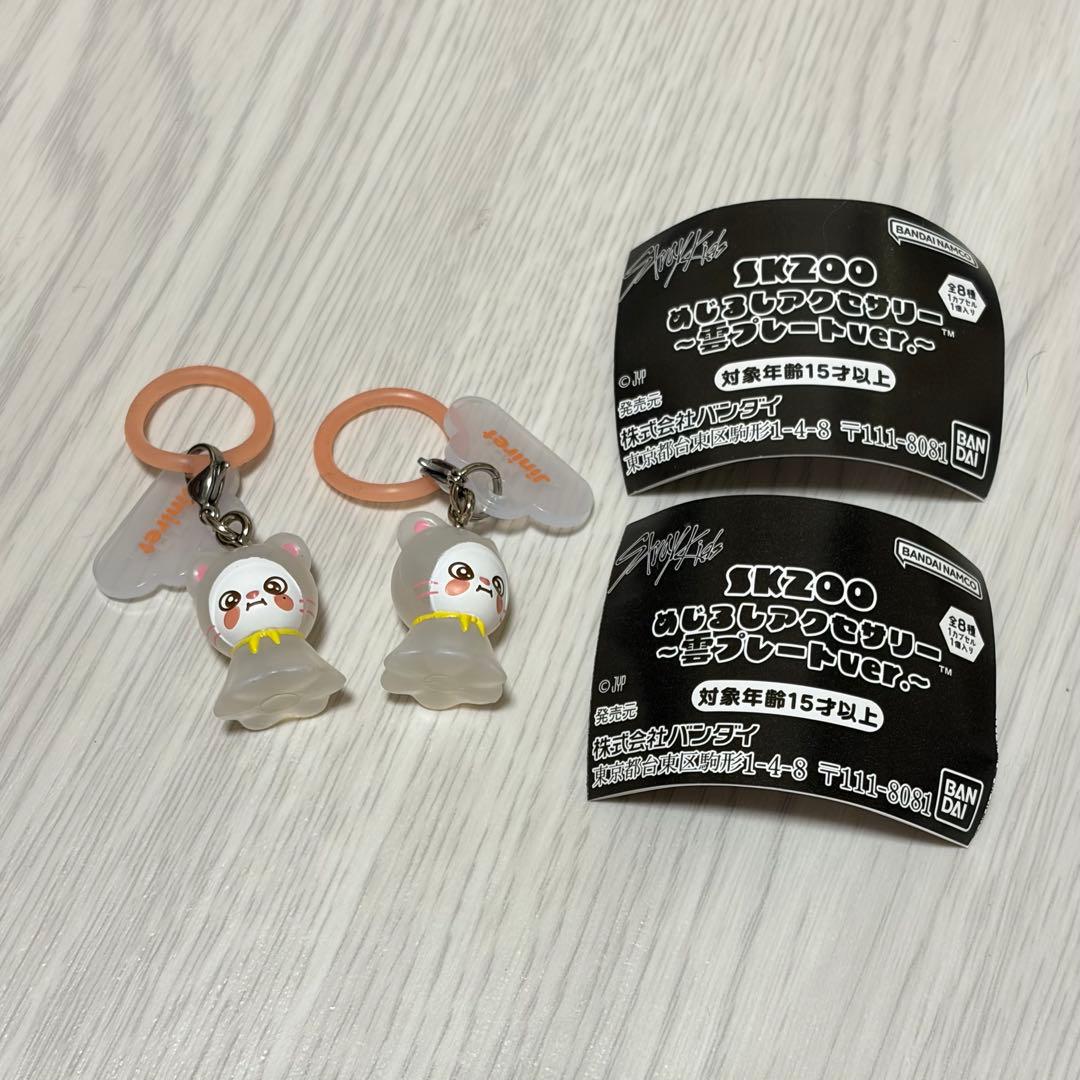 SKZOO Marking Accessories Cloud Plate ver. Jiniret Set 2