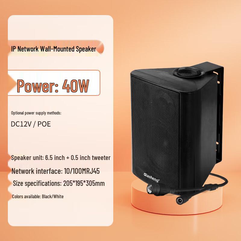 QIASHENG Remote Cloud Broadcasting System Components CN Plug (adapter Included)