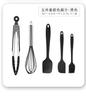 Baking Kitchenware Set with Silicone Scraper, Spatula, Oil Brush, Egg Beater, Steak Clip, and Heat-Resistant Baking Tools