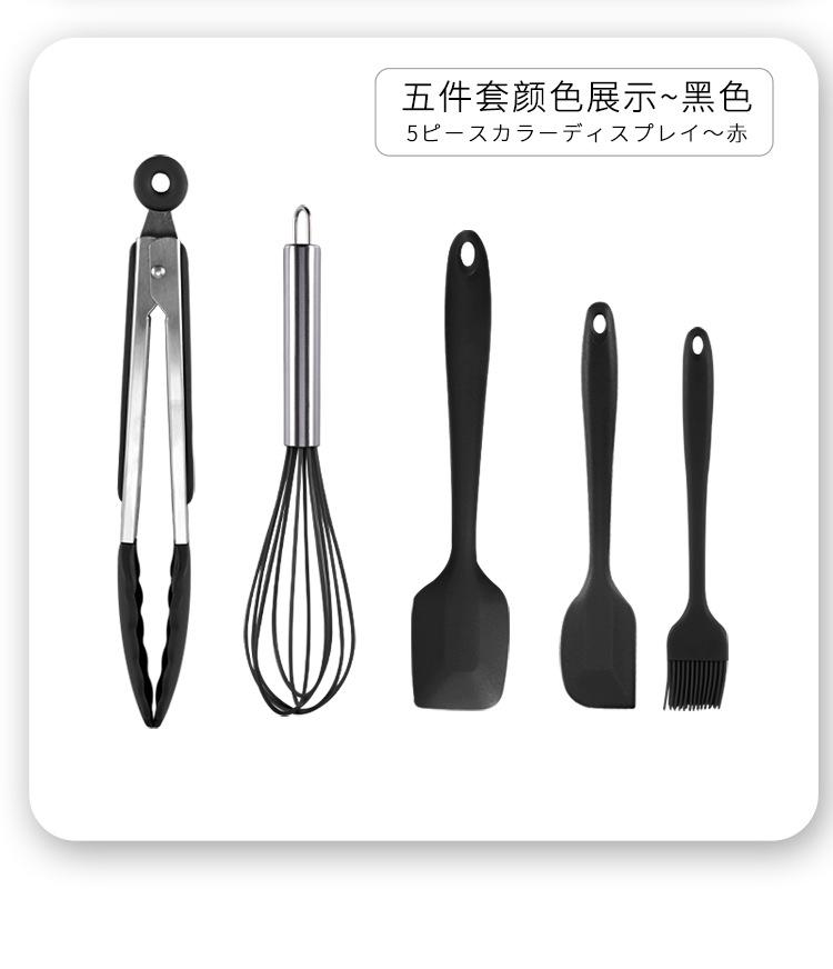 Baking Kitchenware Set with Silicone Scraper, Spatula, Oil Brush, Egg Beater, Steak Clip, and Heat-Resistant Baking Tools