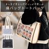 Harugio Ita Bag Stylish Ita Bag Tote Bag Perfect for Otaku and Available in and Cute Design for Everyday Trendy and Popular - - Activities, Adults,
