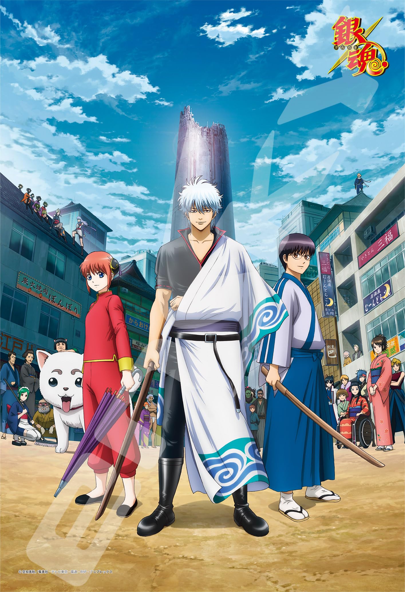 

ENSKY 300-Piece Jigsaw Puzzle Gintama: Silver Spirits Arc (26x38cm)