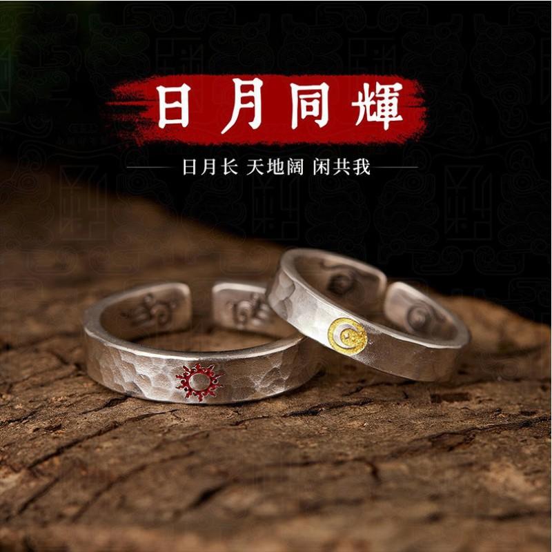 Adjustable Copper Ring With Sun Moon Motif Handcrafted Textured Band Men Women Vintage Style Jewelry