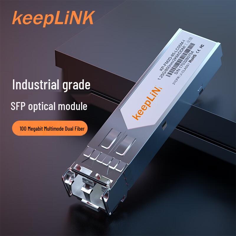 keepLINK KP-FM2D-85-LC05-I Industrial 100M SFP Optical Module