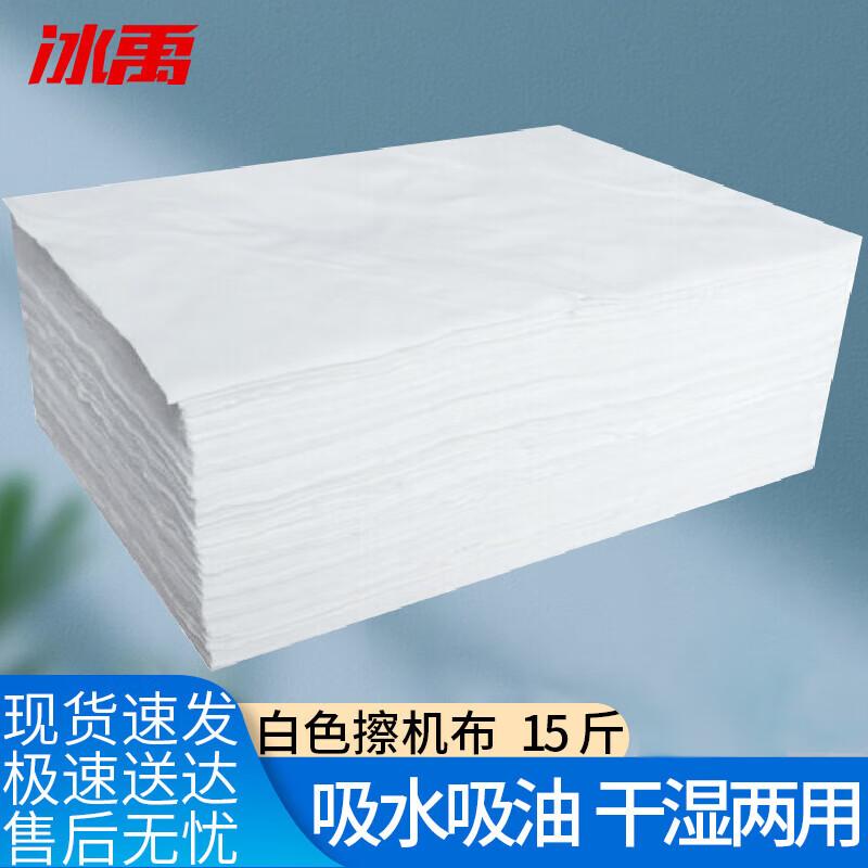 Bingyu BYQ-777 Industrial Cotton Wiping Rags