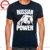 Russian Bear Power Russia Saying Gym Bodybuilding Tshirt Pure Cotton Oneck Summer Short Sleeve Casual Unisexs Tshirt Size S4xl