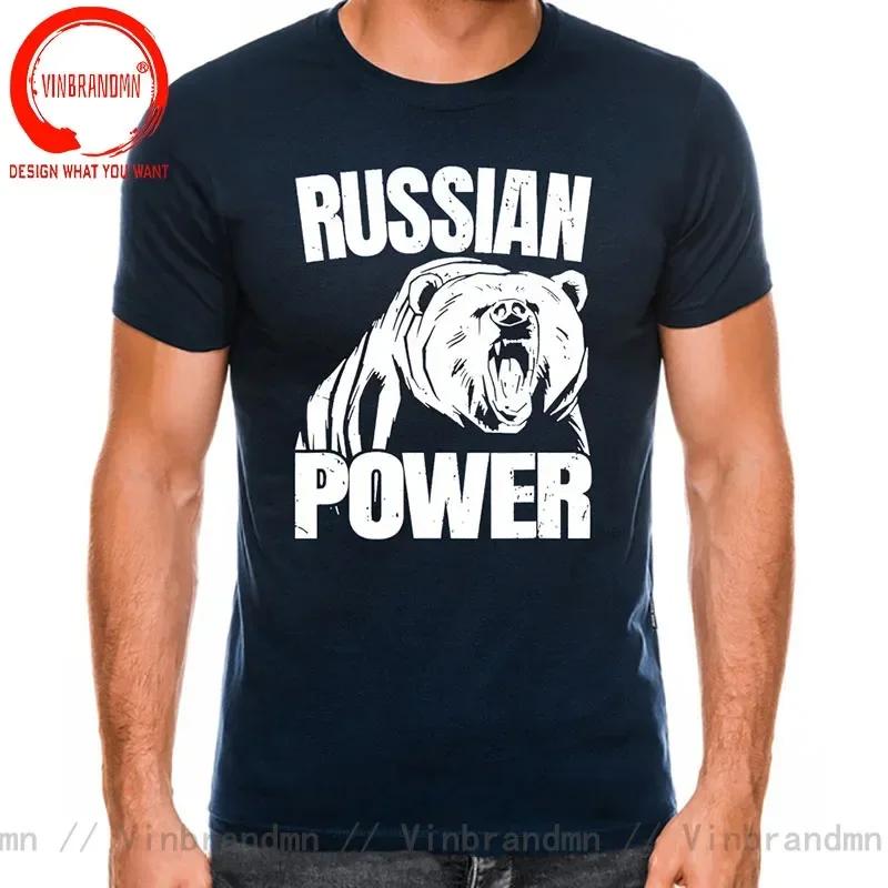 Russian Bear Power Russia Saying Gym Bodybuilding Tshirt Pure Cotton Oneck Summer Short Sleeve Casual Unisexs Tshirt Size S4xl