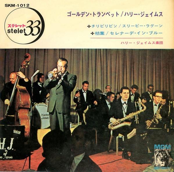 

7inch Record HARRY JAMES - Golden Trumpet SKM1012 MGM 1965 Japan Jazz Used