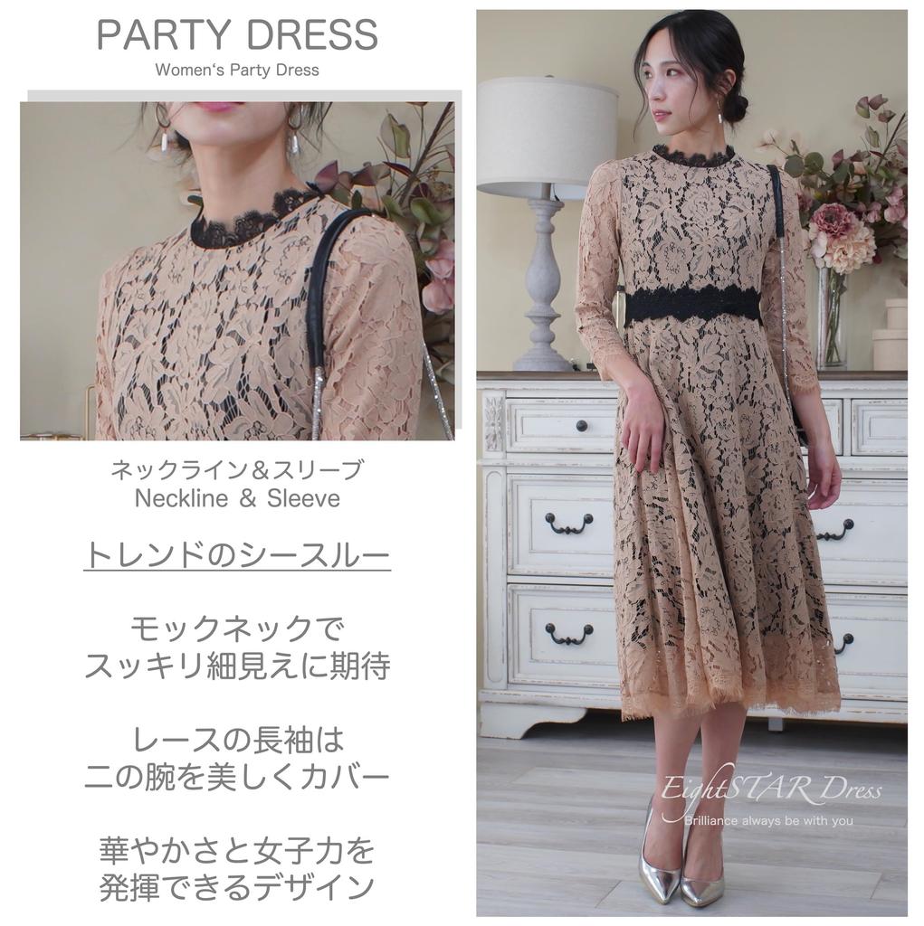 EightSTAR Dress Party Wedding with Guest Dress for Women in Their and 40s Women's Dress, Dress, After-Party Dress, All-Lace, A-Line, See-Through,