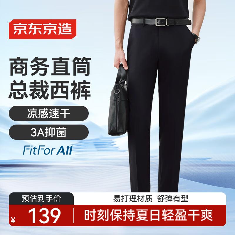 Men's Business Casual Straight Suit Pants