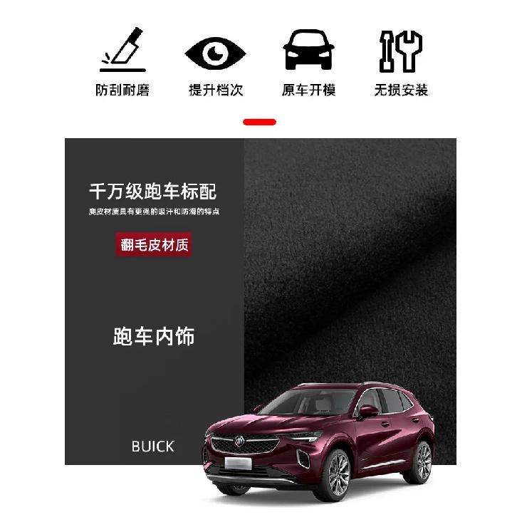 For Buick 14-22 Enclave,Envision 16-19,Verano 16-20,Envision GX 20-22 Veyron gear head suede gear protection cover