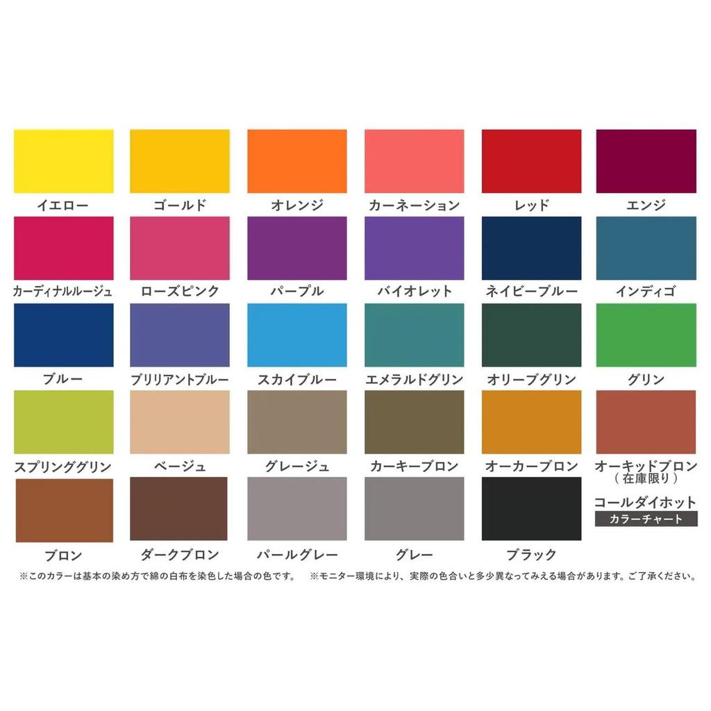 Katsuraya Fine Goods Cold Dye Hot ECO No.76 Indigo Fabric Dye 20g, Eco-Friendly Japanese Textile Dye for Cotton Silk Wool Nylon