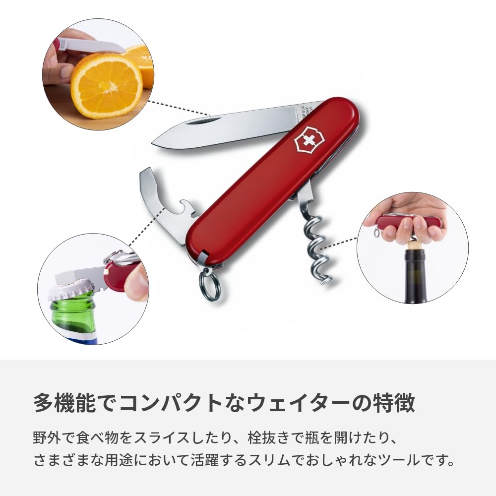 VICTORINOX Waiter Knife Sommelier Knife Corkscrew Bottle Opener [] 0.3303