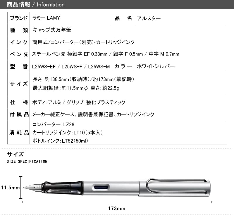LAMY Fountain 2022 Limited White Silver AL-Star Pen, Edition, (Medium Nib) [Used]